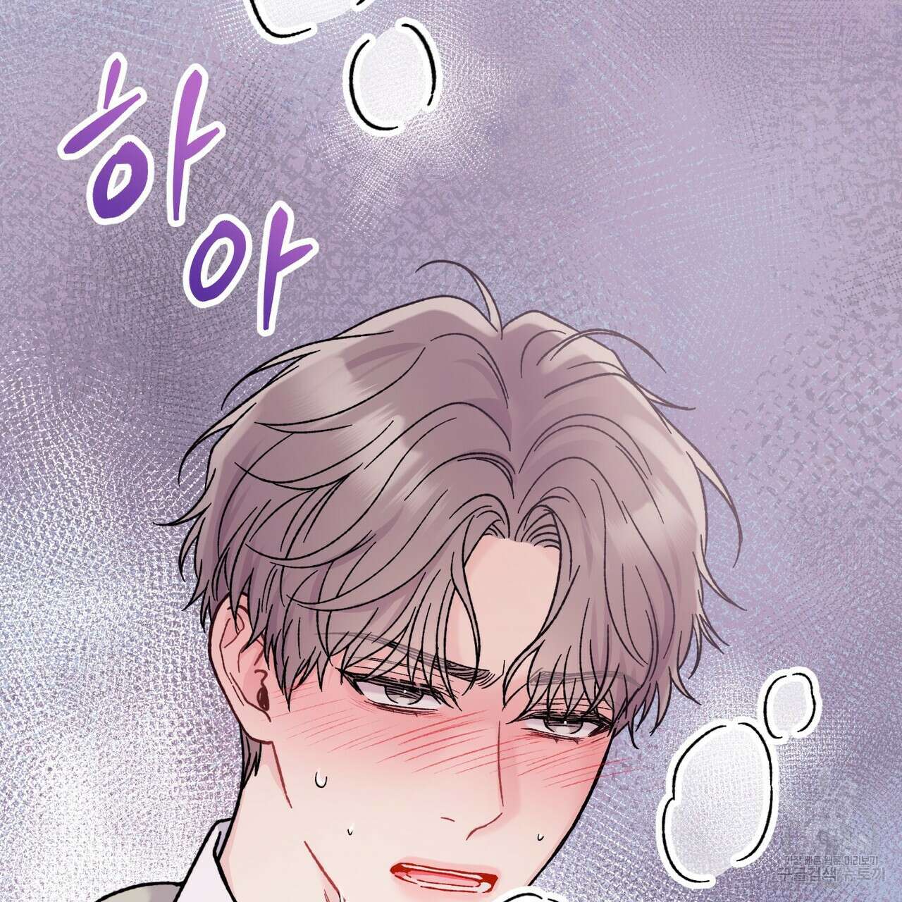 제 타입 아닌데요? 4화 22