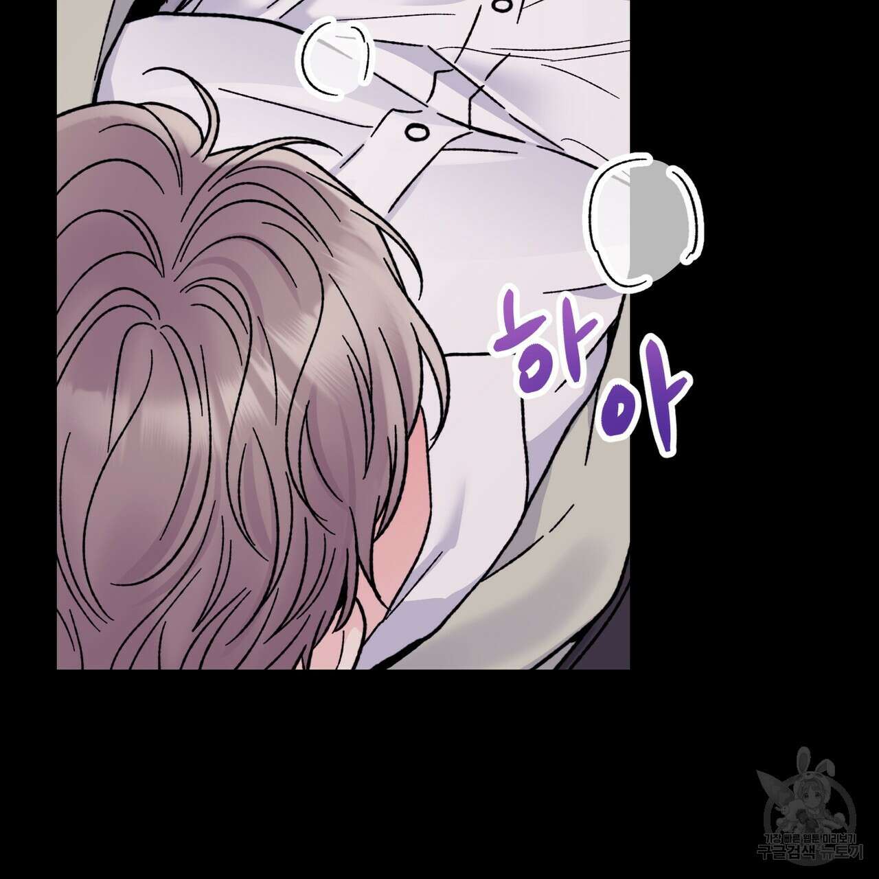 제 타입 아닌데요? 4화 30