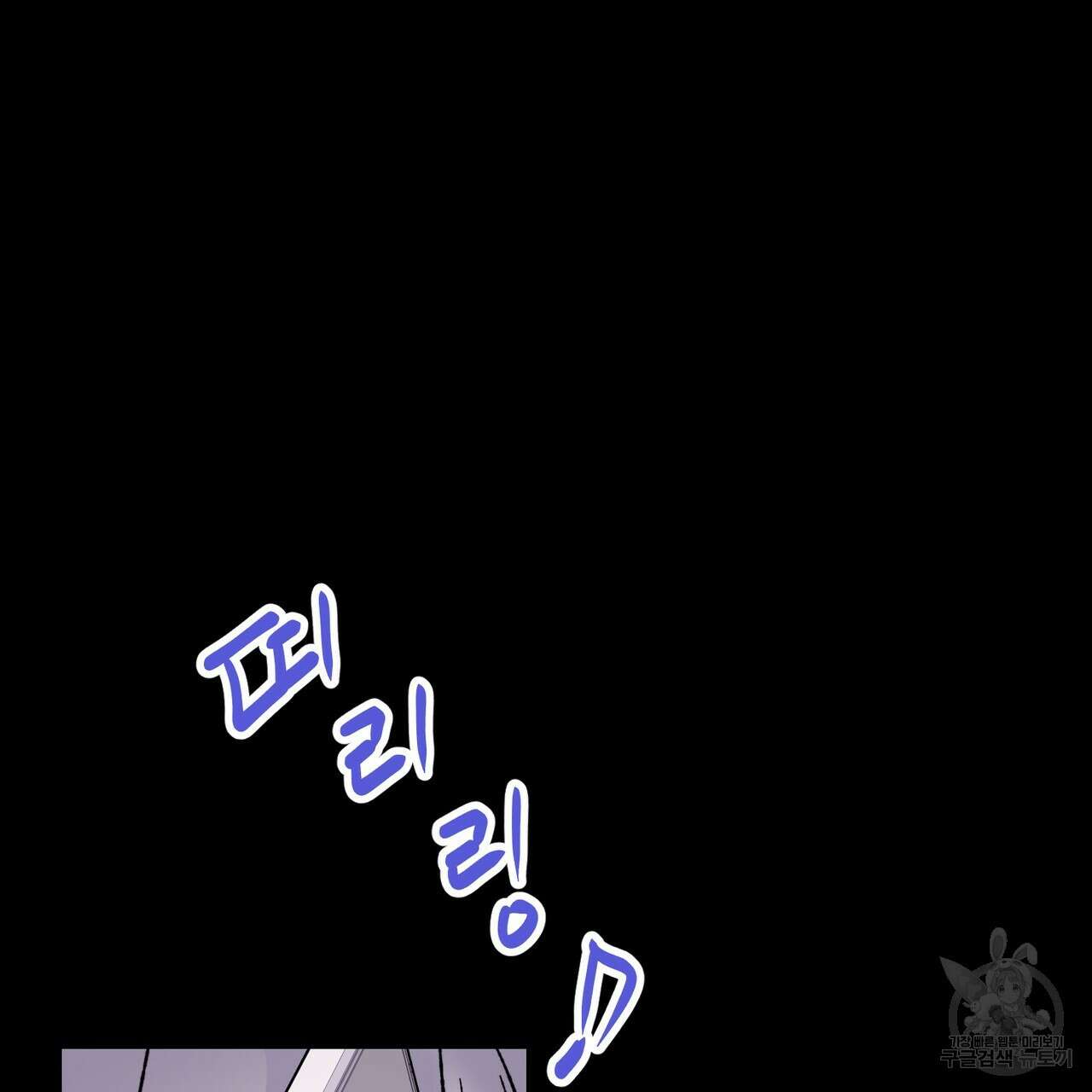 제 타입 아닌데요? 4화 37