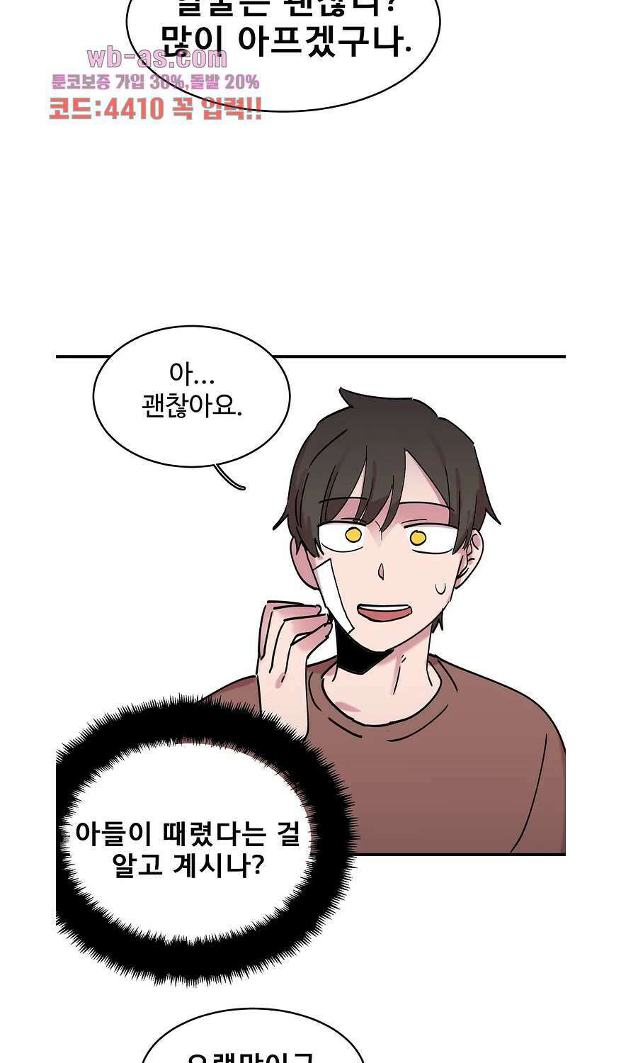 흑역사처리반 27화 7
