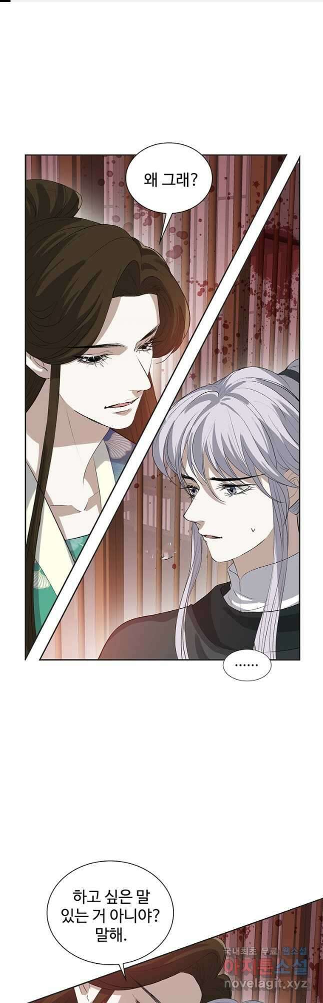 죽음의 게임 속 플레이어가 되어버렸다 008 1