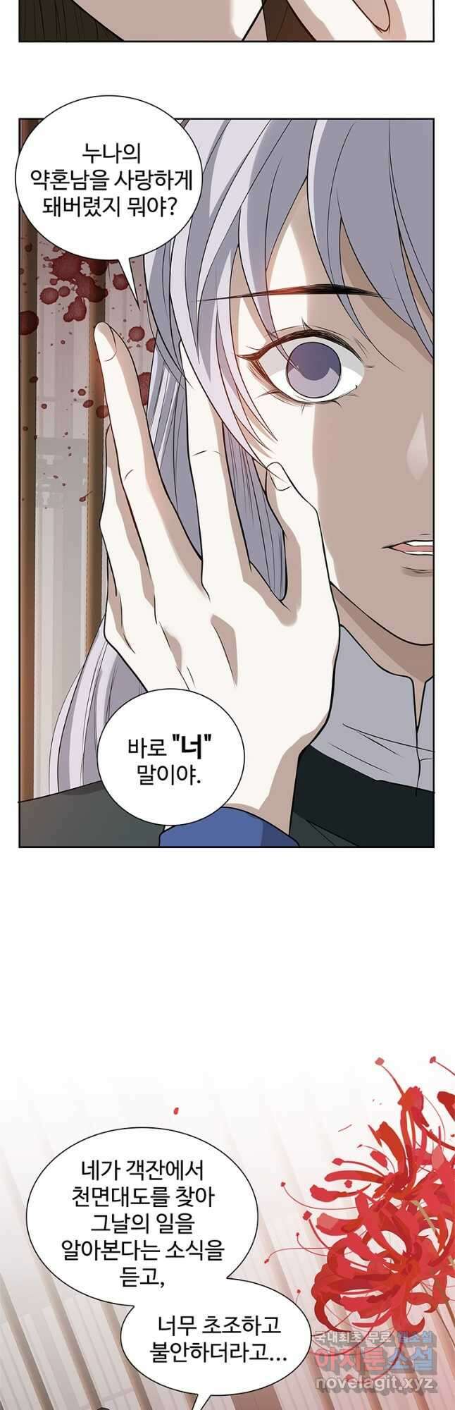 죽음의 게임 속 플레이어가 되어버렸다 008 5