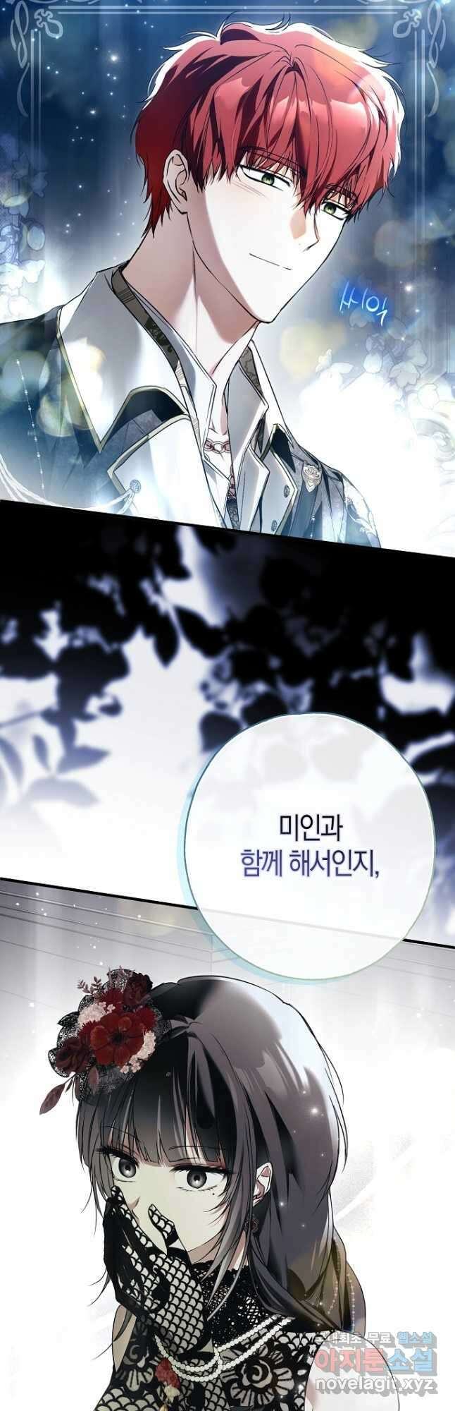 누군가 내 몸에 빙의했다 25화 2