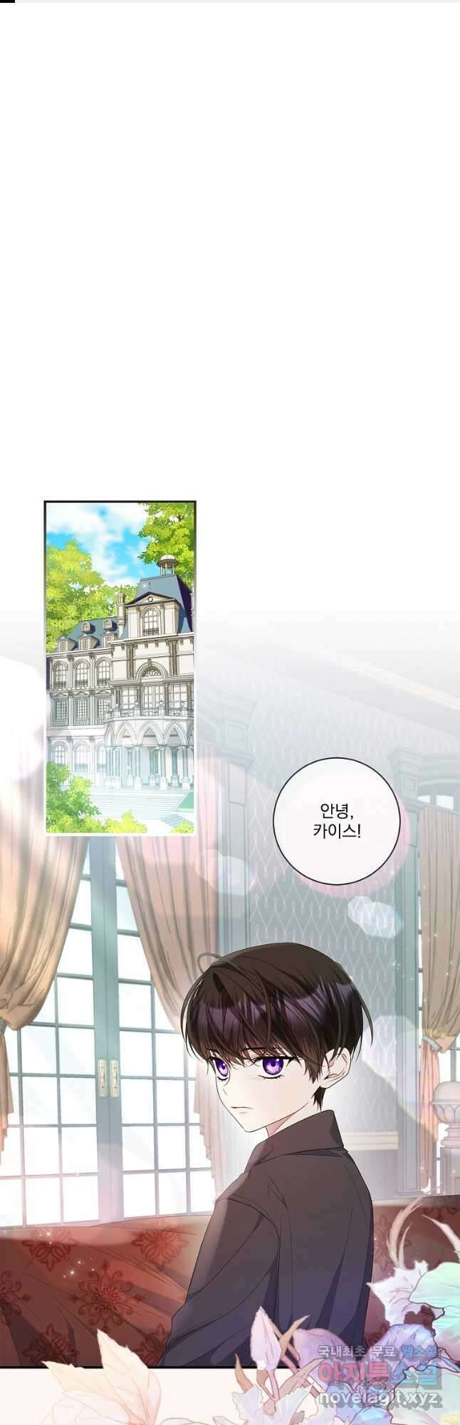 악당 아빠를 입양했다 29화 1