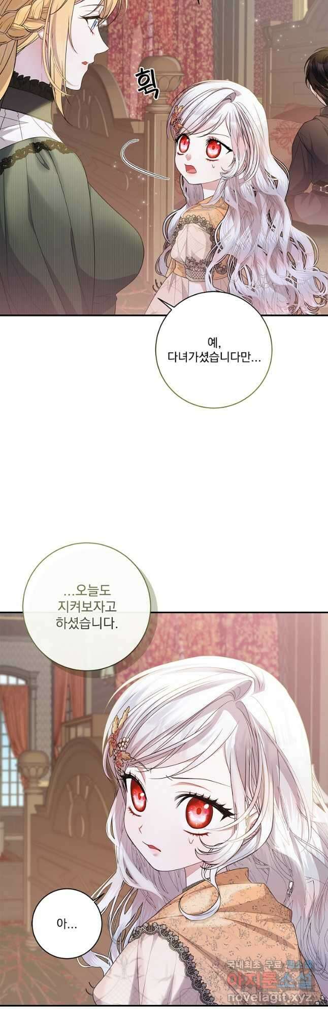악당 아빠를 입양했다 29화 7