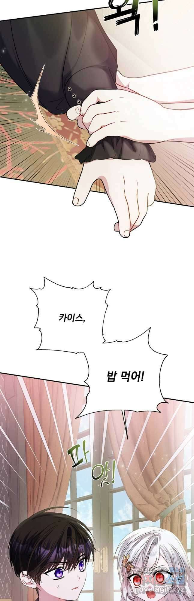 악당 아빠를 입양했다 29화 10