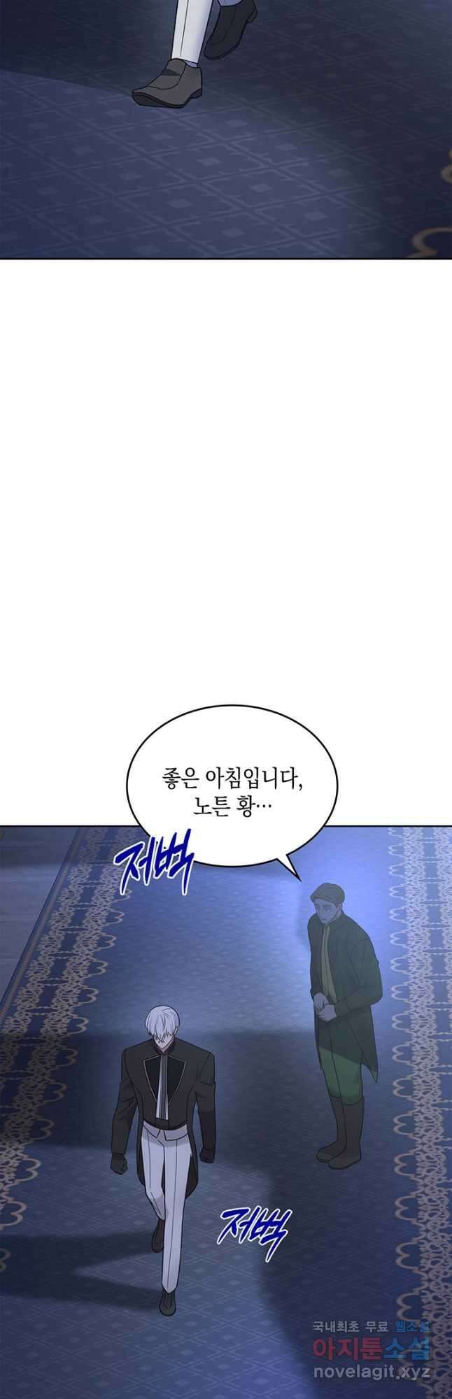 그 동화의 끝은 막장 드라마 34화 2