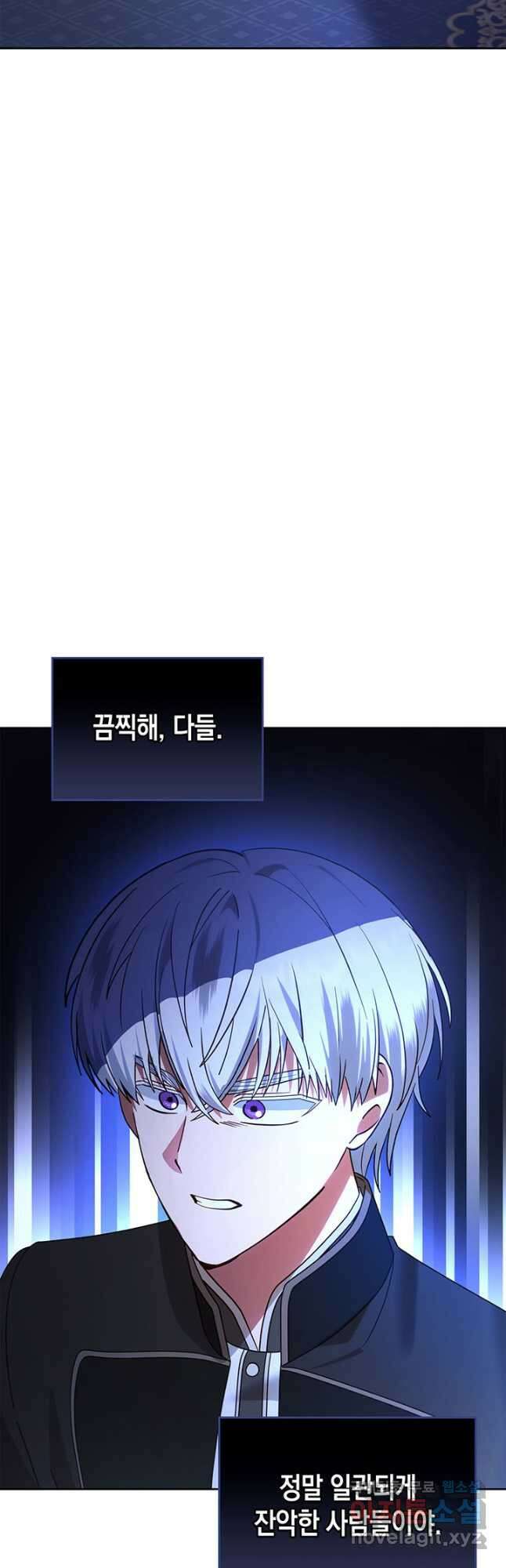 그 동화의 끝은 막장 드라마 34화 3
