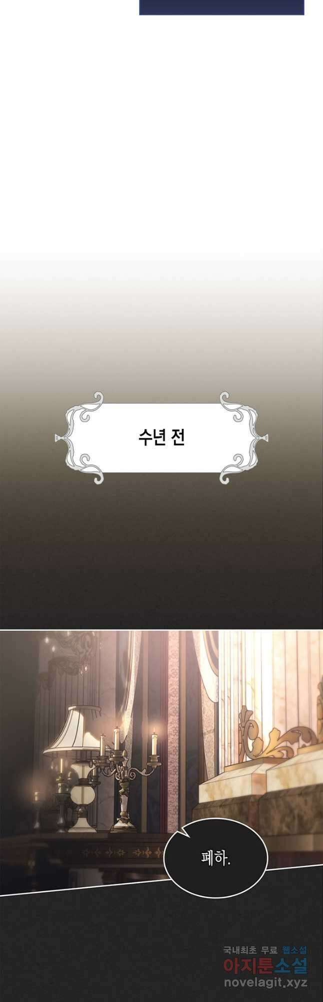 그 동화의 끝은 막장 드라마 34화 4
