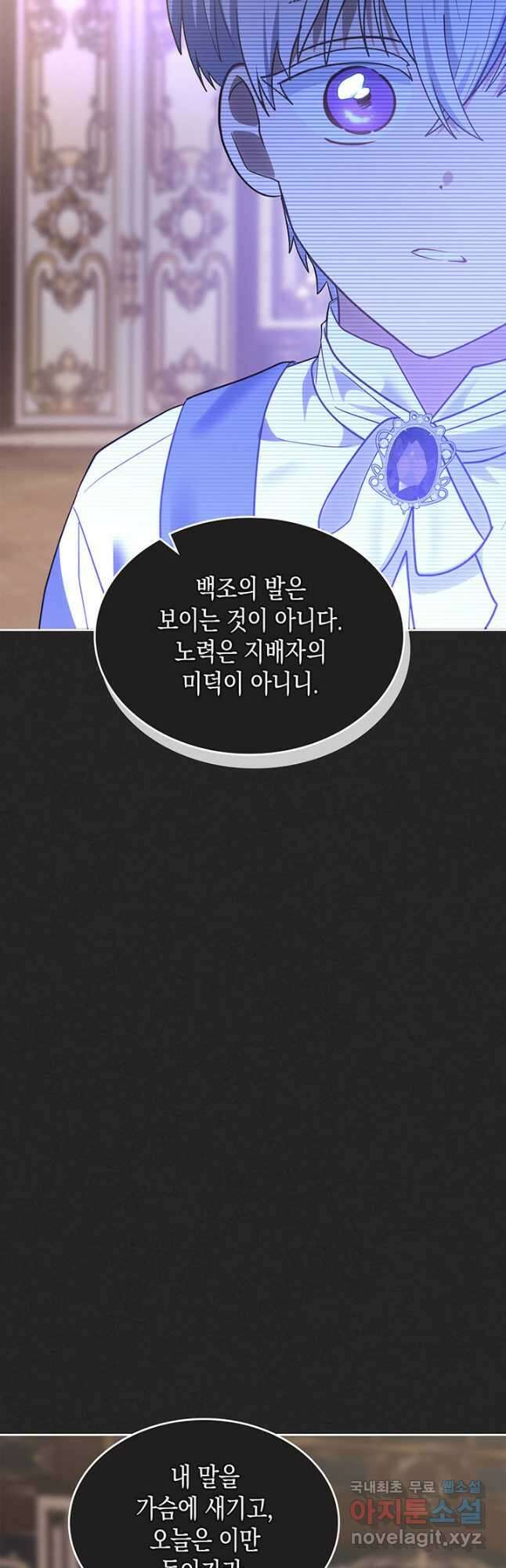 그 동화의 끝은 막장 드라마 34화 8
