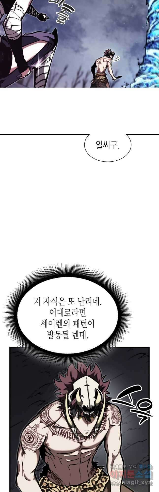 회귀했는데 FFF급 부두술사 34화 4