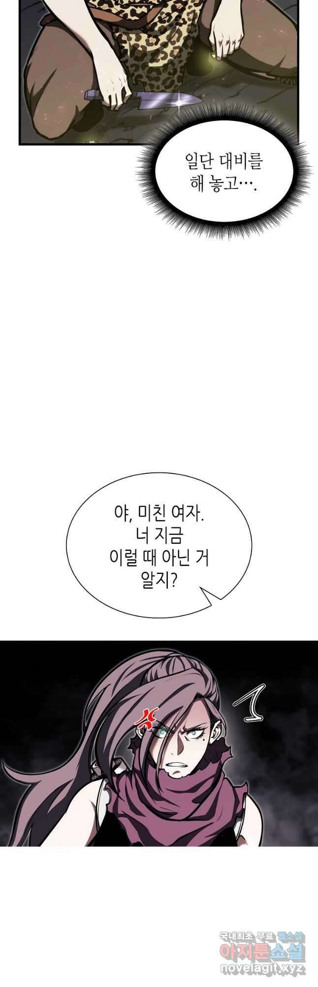 회귀했는데 FFF급 부두술사 34화 5