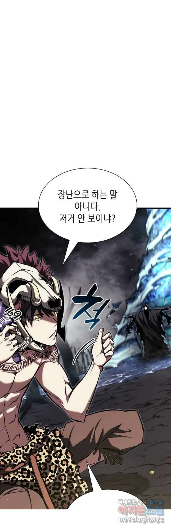 회귀했는데 FFF급 부두술사 34화 6