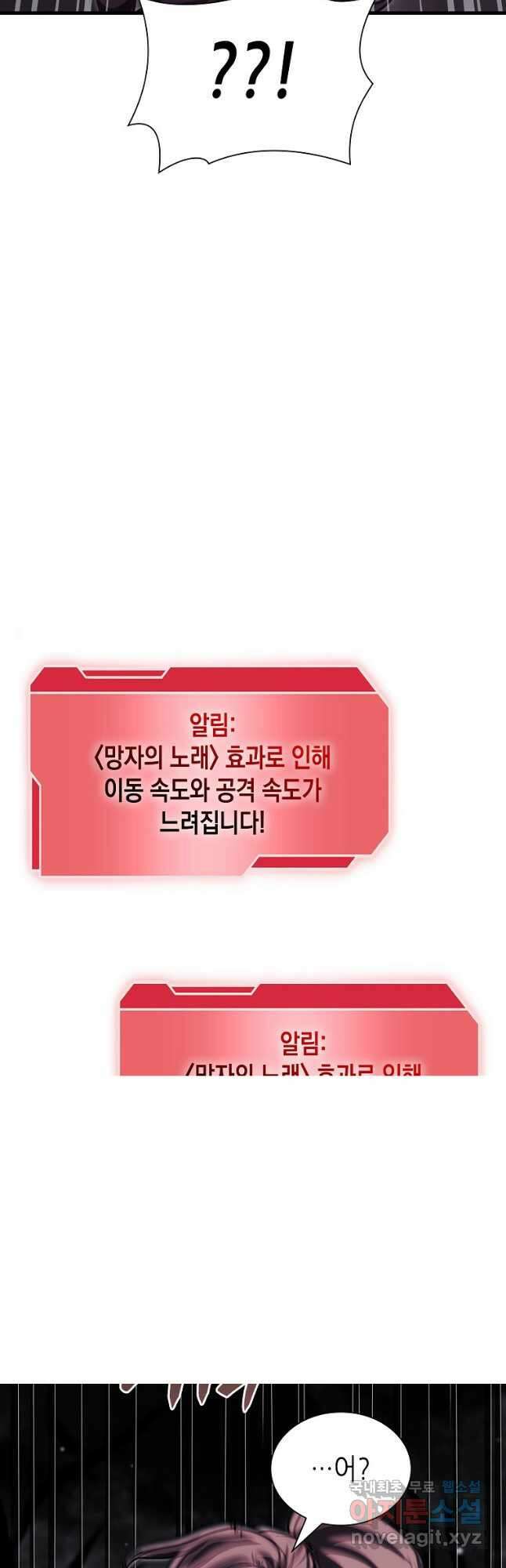 회귀했는데 FFF급 부두술사 34화 9