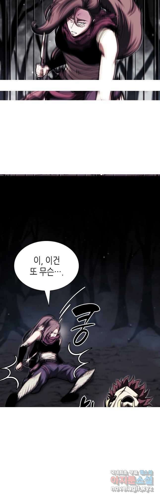 회귀했는데 FFF급 부두술사 34화 10