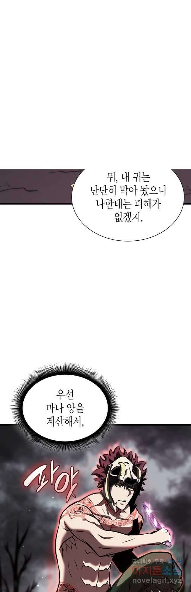회귀했는데 FFF급 부두술사 34화 11