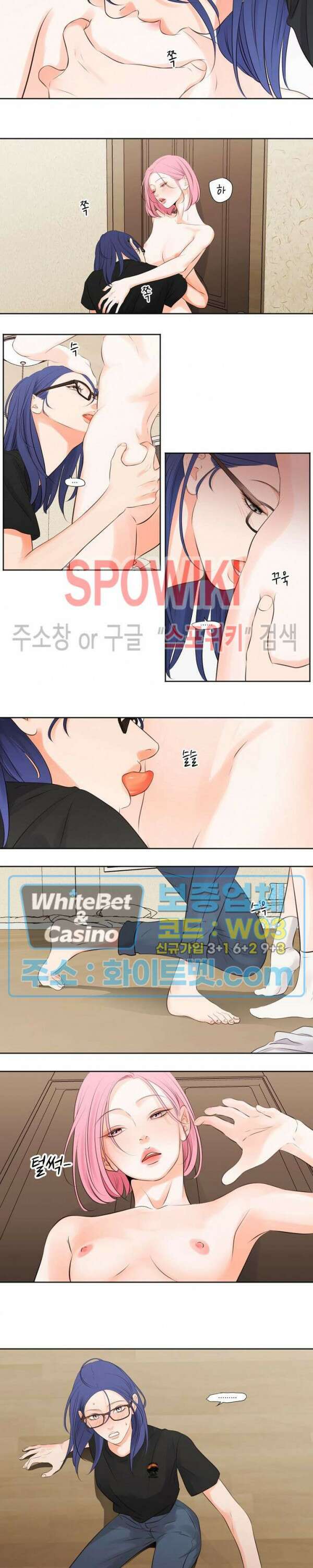쇼 미 유어 바스트(Show me your bust) 13화 2