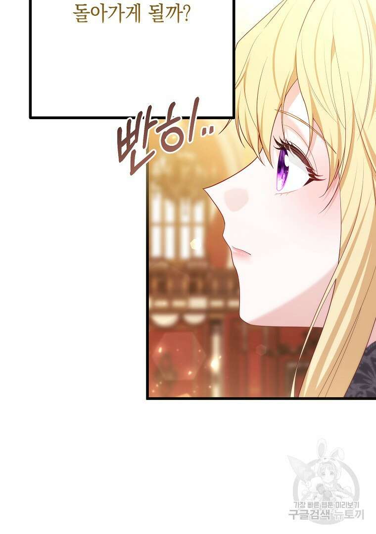 아델린의 깊은 밤 54화 19