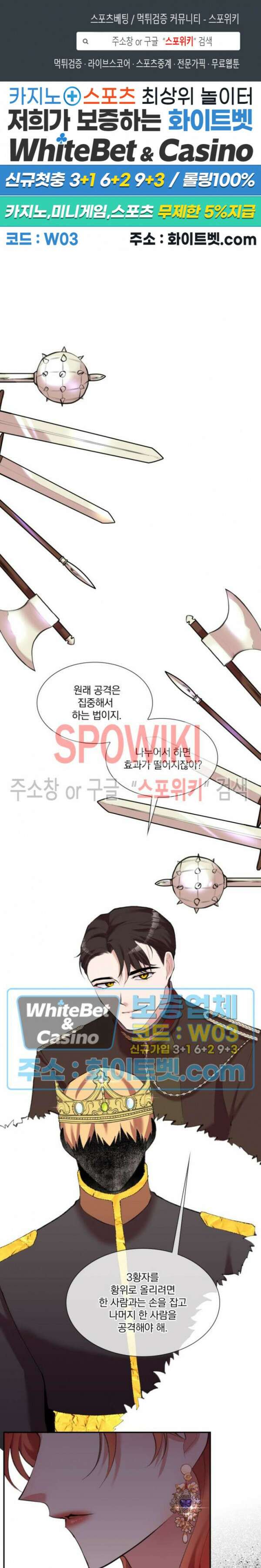 복수는 꿀보다 달콤하다 27화 1