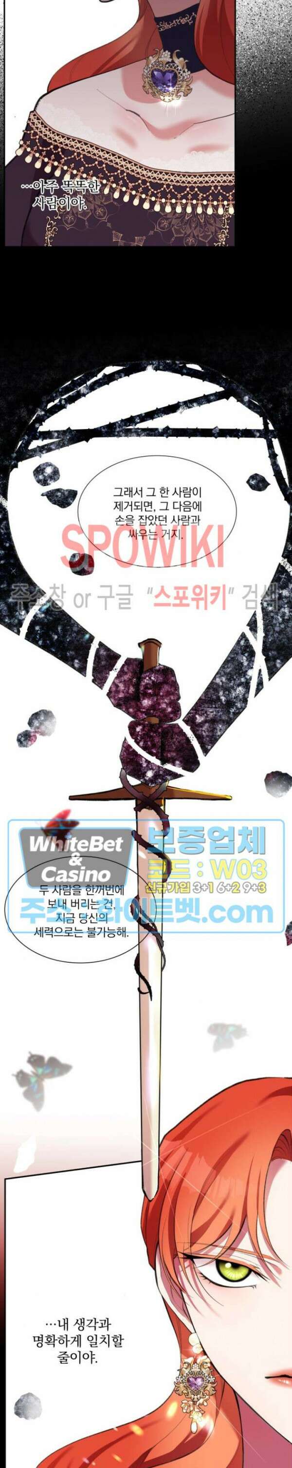 복수는 꿀보다 달콤하다 27화 2