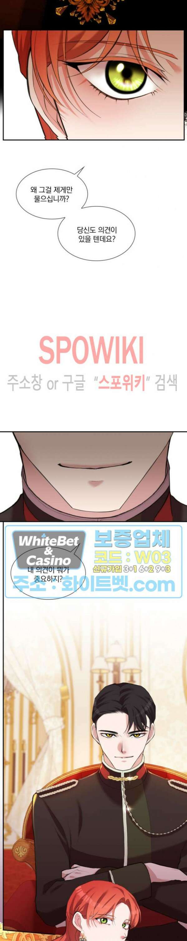 복수는 꿀보다 달콤하다 27화 4