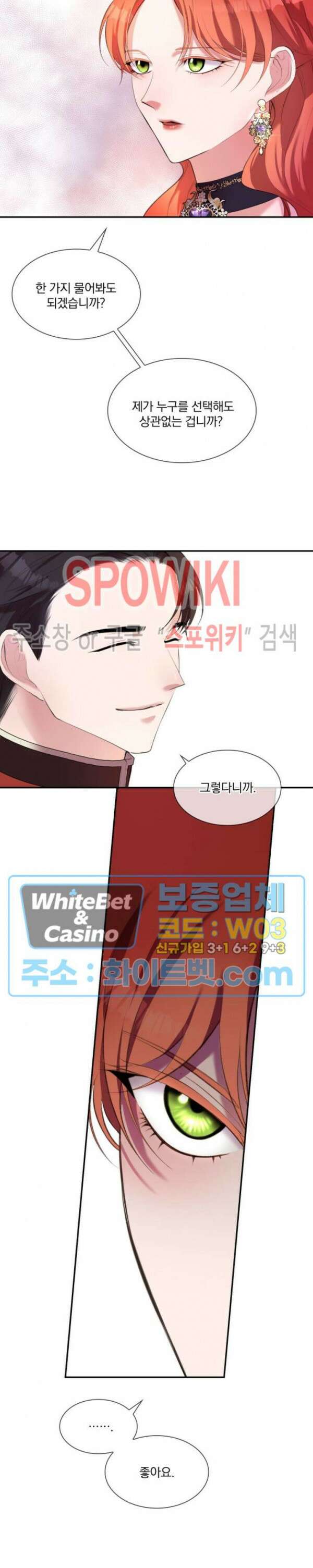 복수는 꿀보다 달콤하다 27화 6