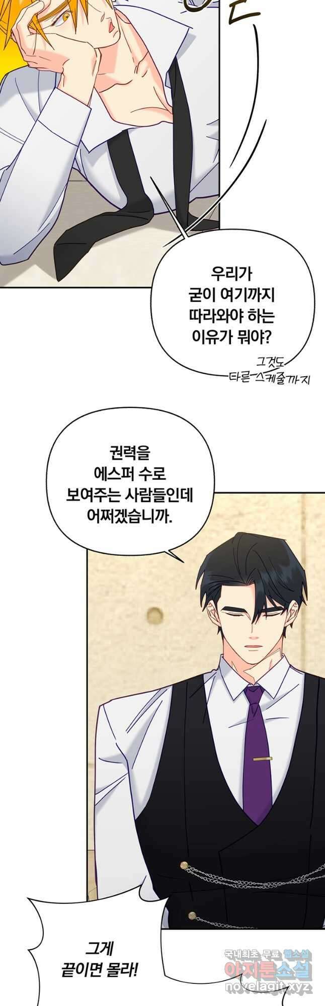일반인A 24화 2