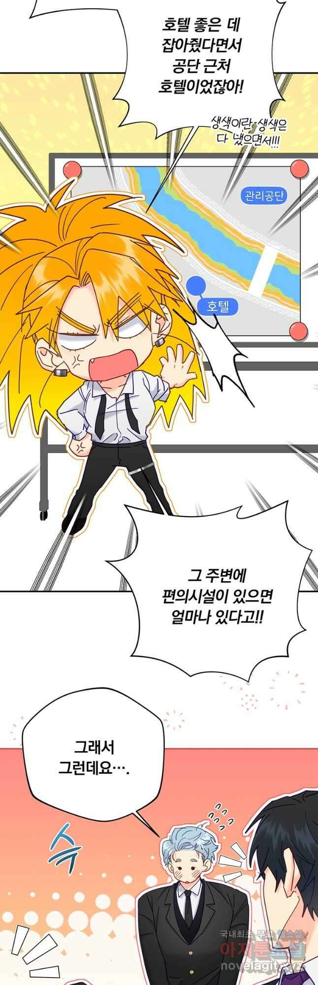 일반인A 24화 3