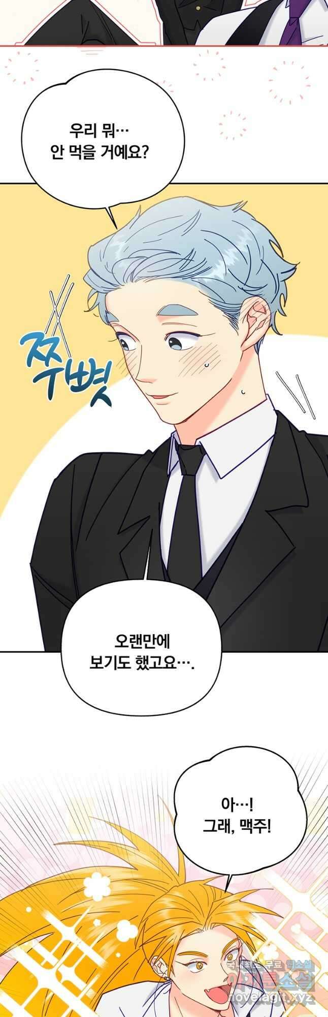 일반인A 24화 4