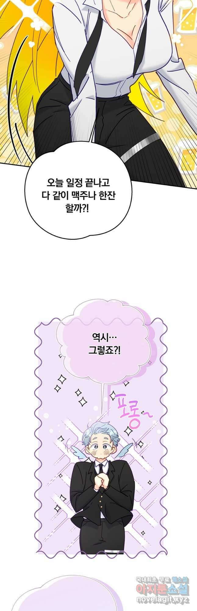 일반인A 24화 5