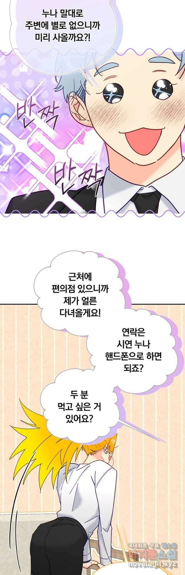 일반인A 24화 6