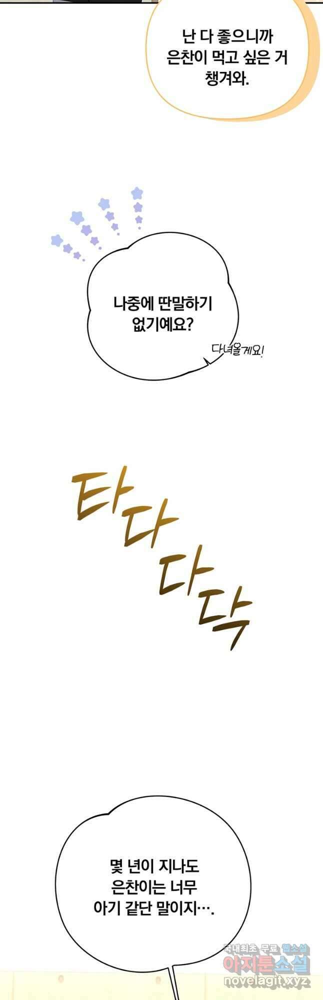 일반인A 24화 7