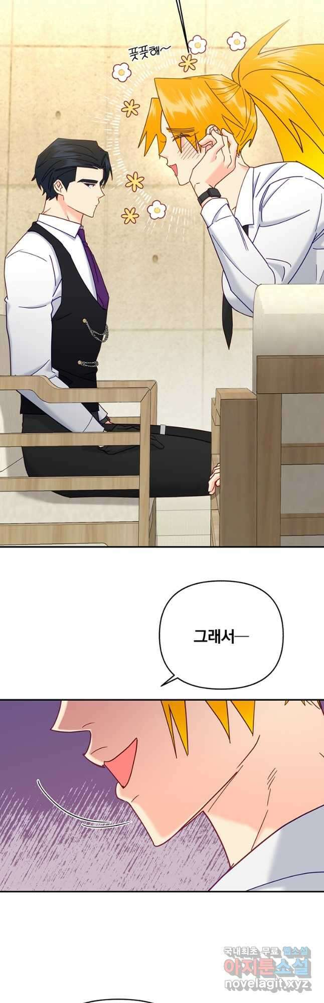 일반인A 24화 8