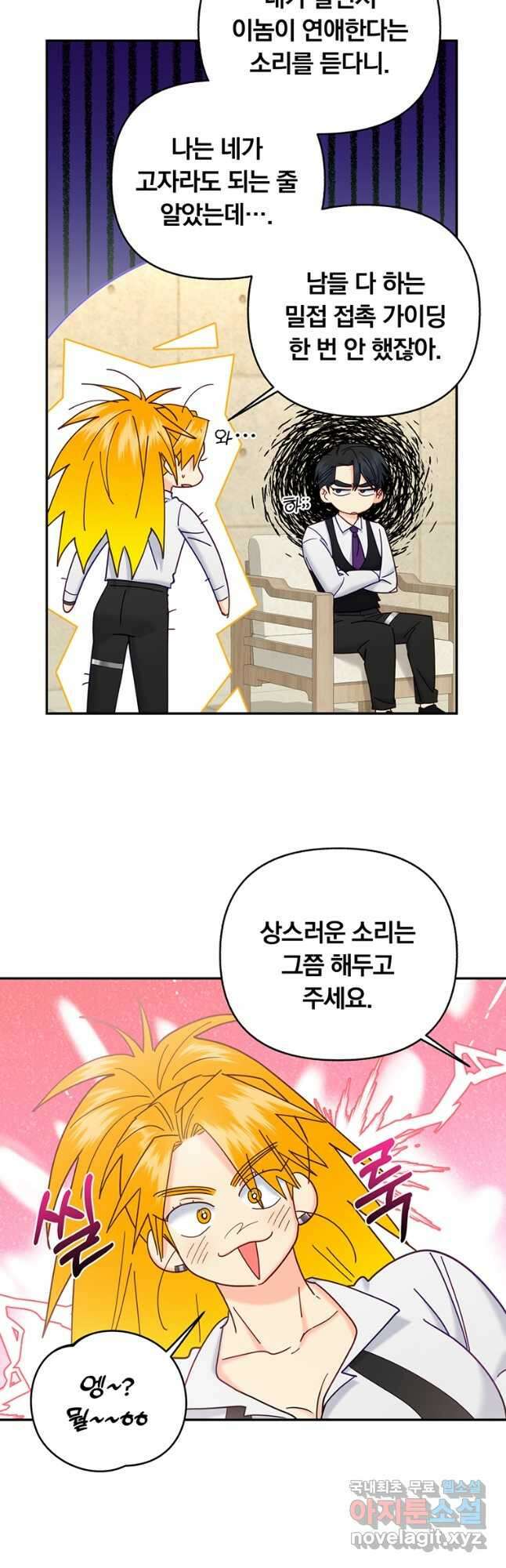 일반인A 24화 13