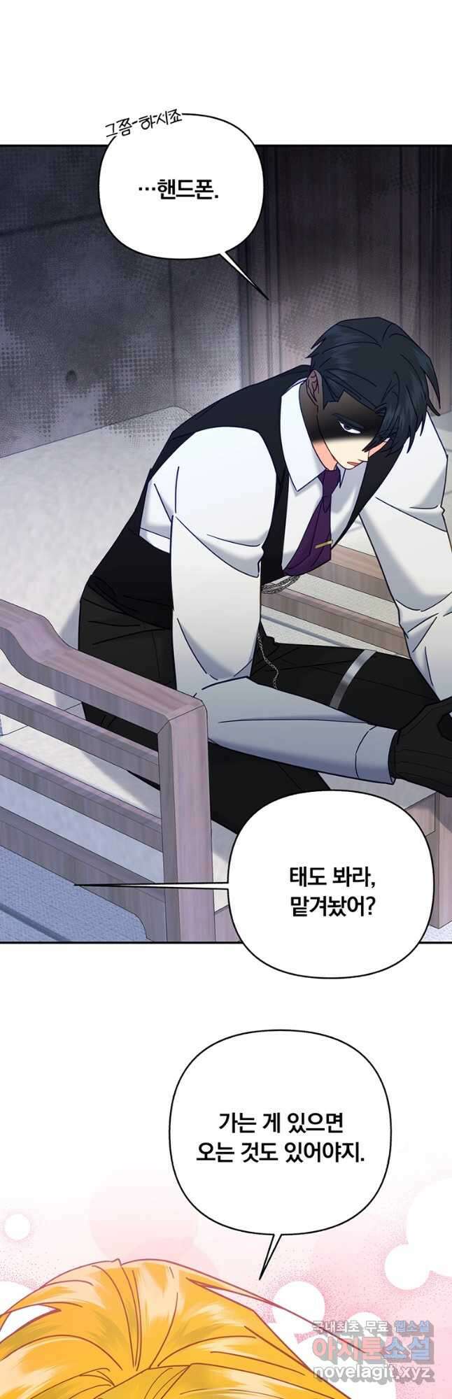 일반인A 24화 14
