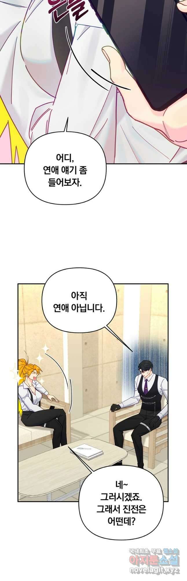 일반인A 24화 16