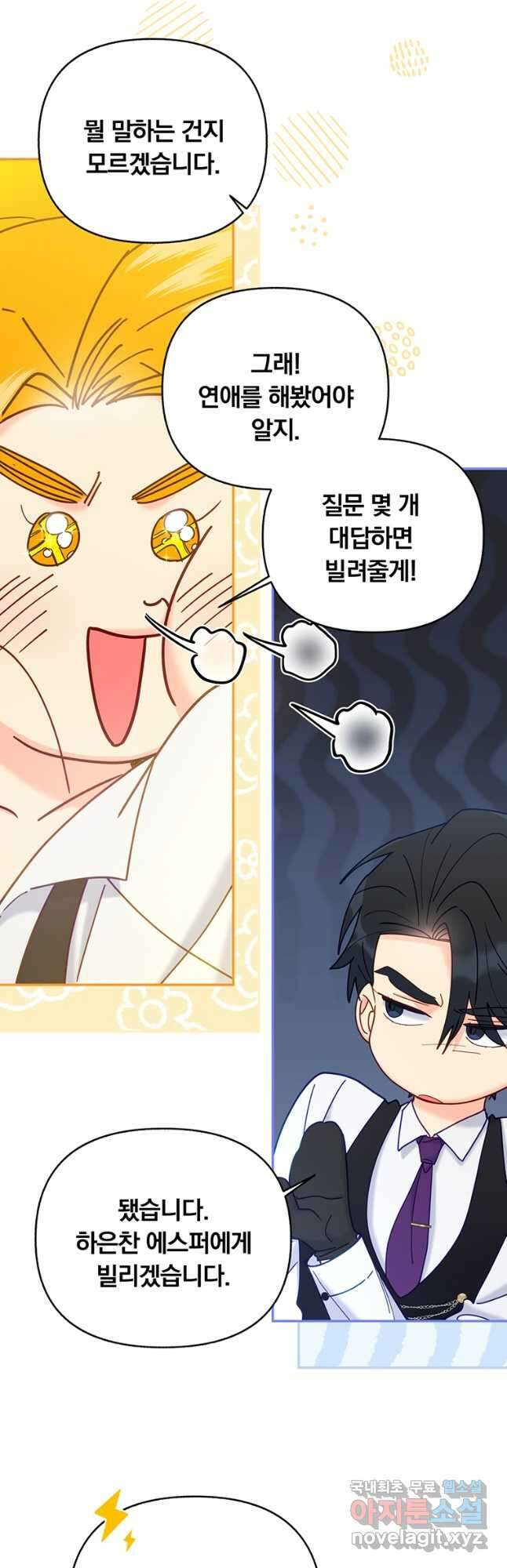 일반인A 24화 17
