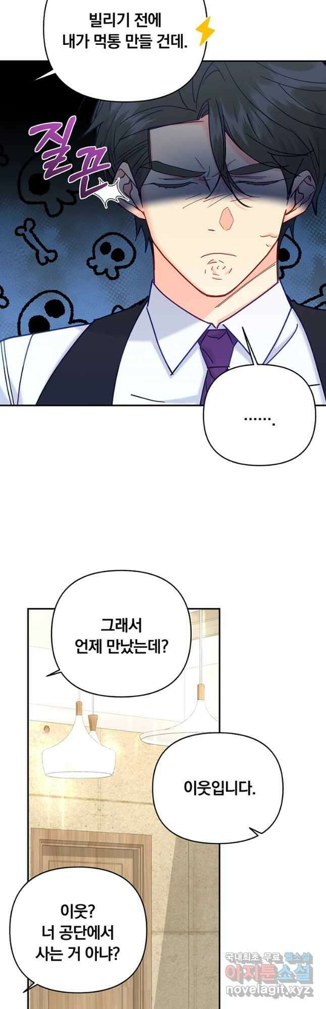 일반인A 24화 18