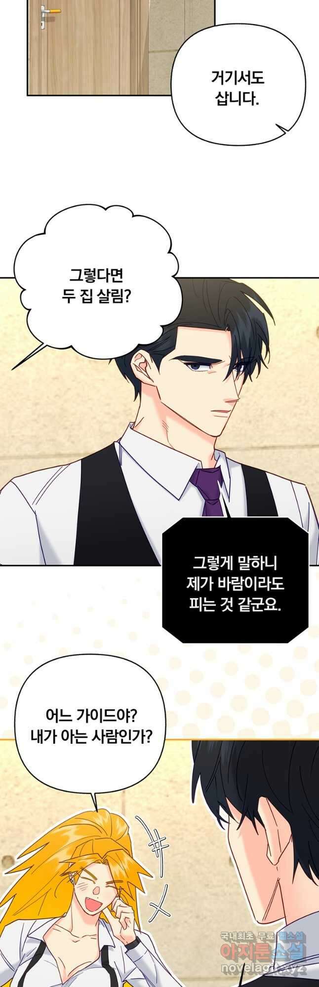 일반인A 24화 19
