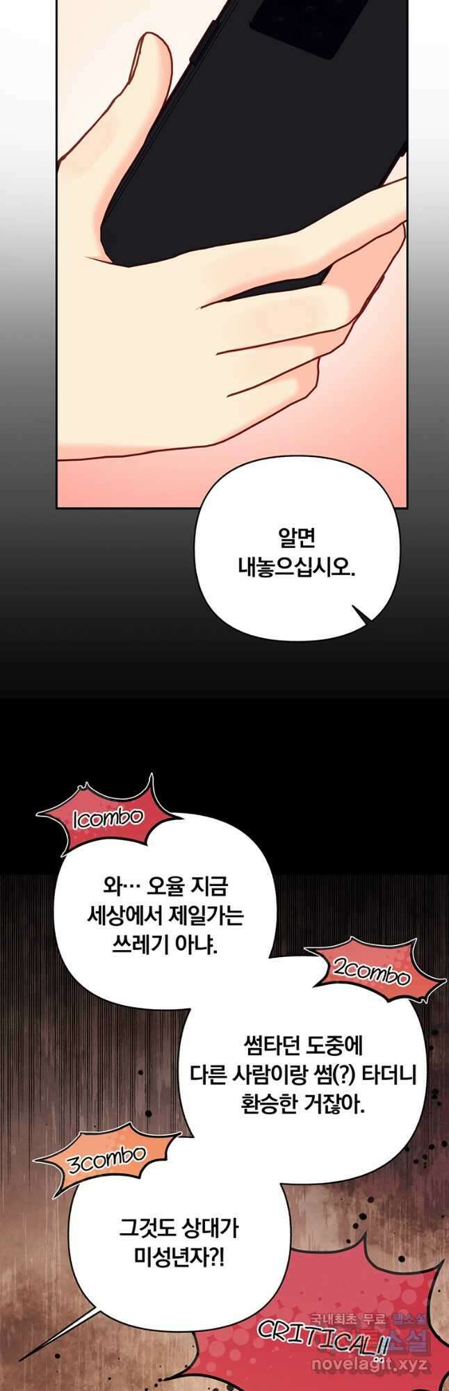일반인A 24화 21