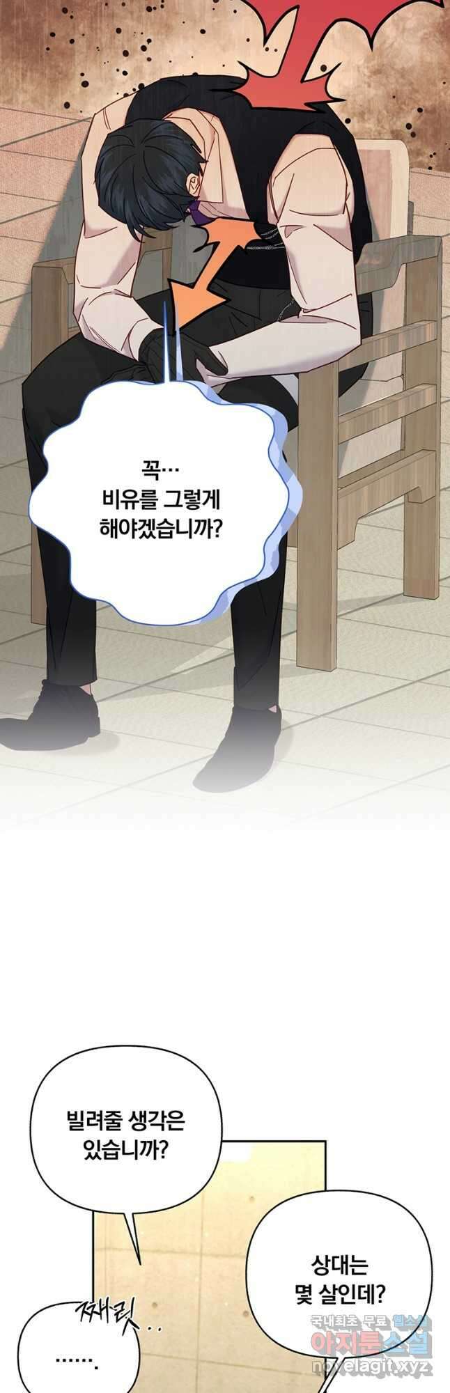 일반인A 24화 22