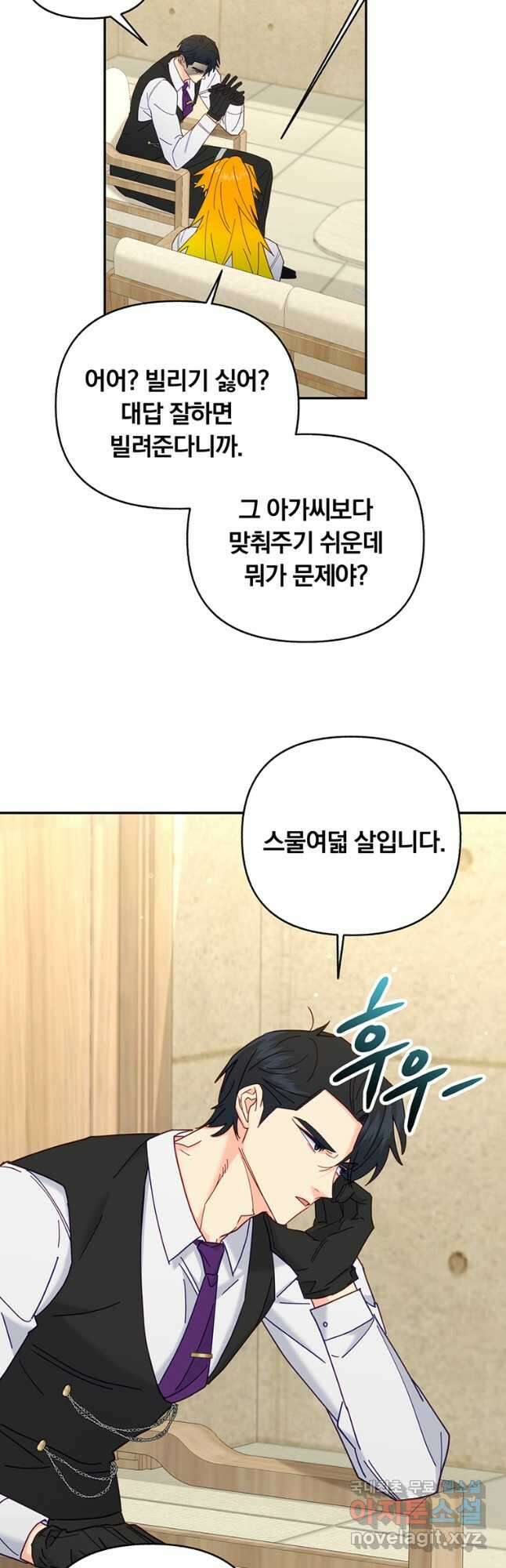 일반인A 24화 23