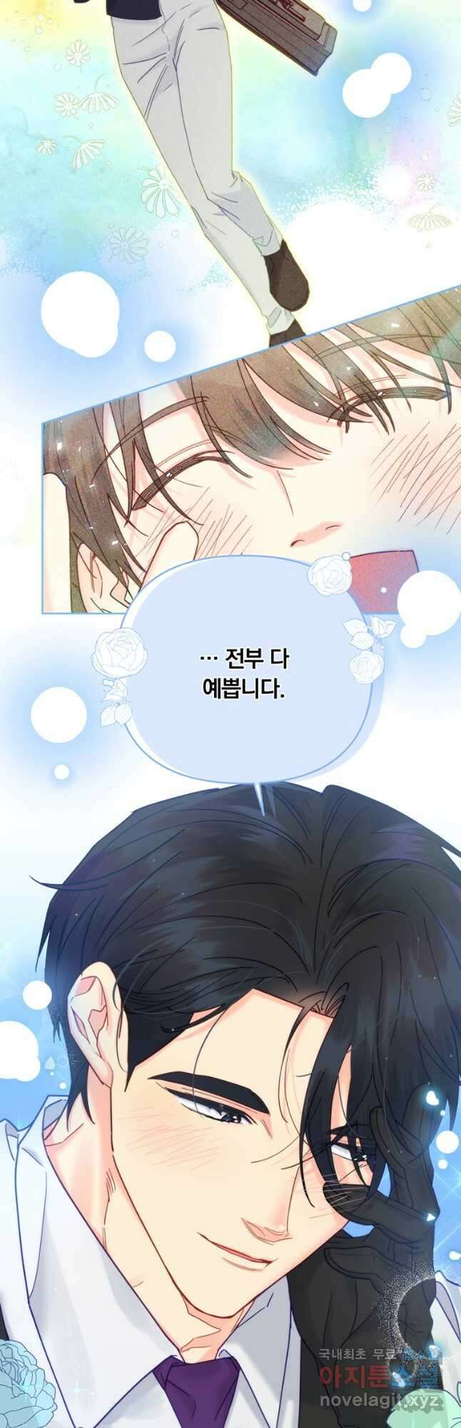 일반인A 24화 25
