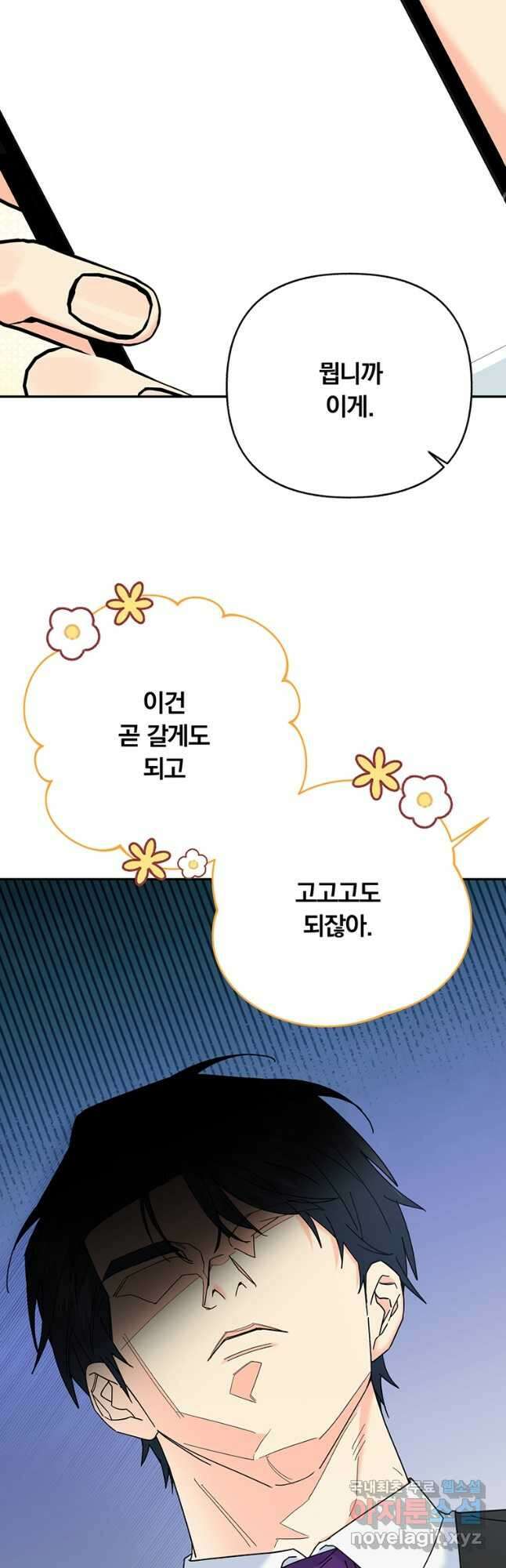 일반인A 24화 32