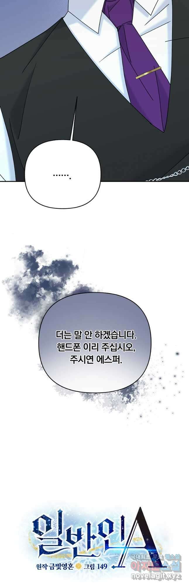 일반인A 24화 33