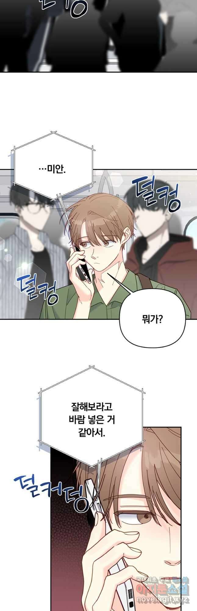 일반인A 24화 35