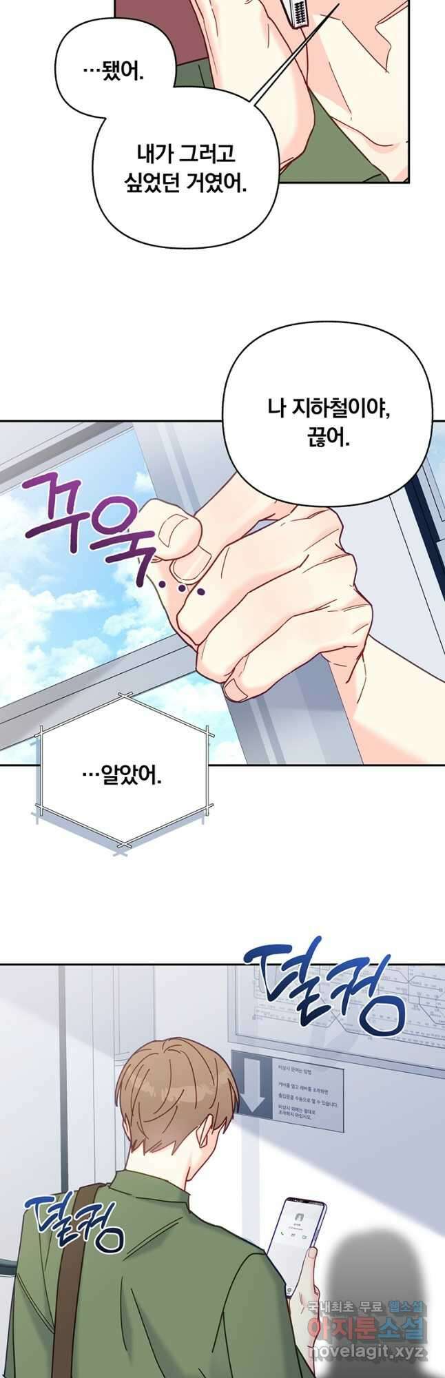 일반인A 24화 36