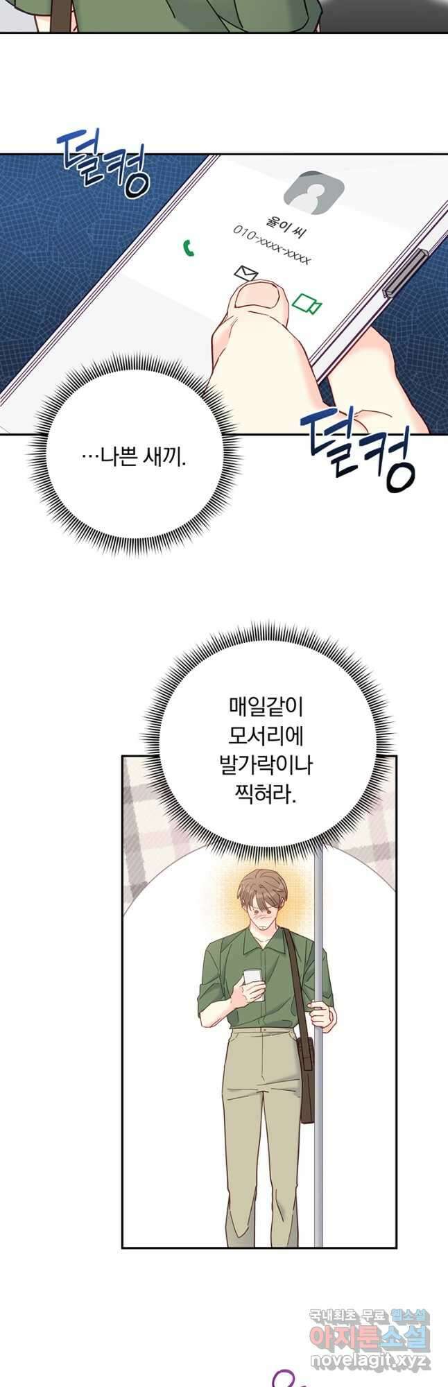 일반인A 24화 37