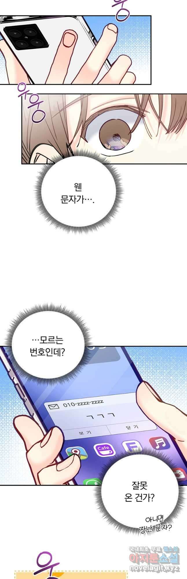 일반인A 24화 38