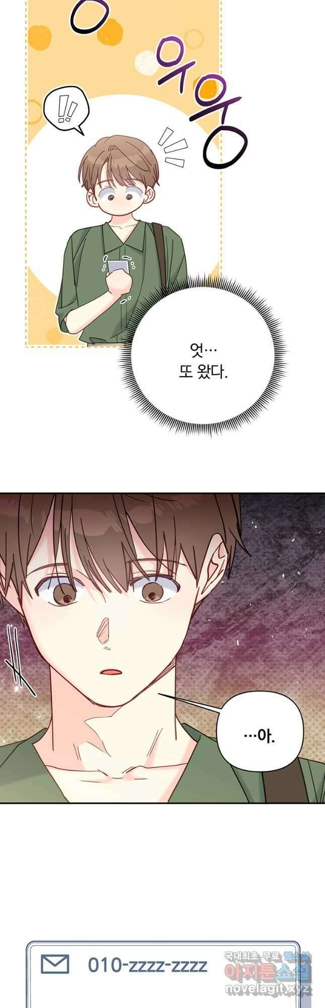 일반인A 24화 39